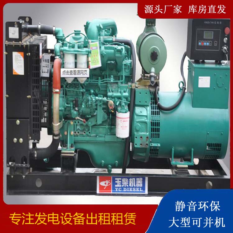 连城出租发电机 柴油发电机组安全使用注意事项
